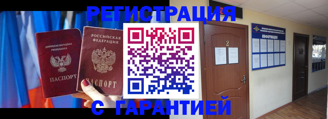 временная регистрация в квартире в Петрозаводске