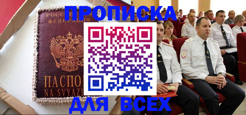 прописка ребенка в Петрозаводске