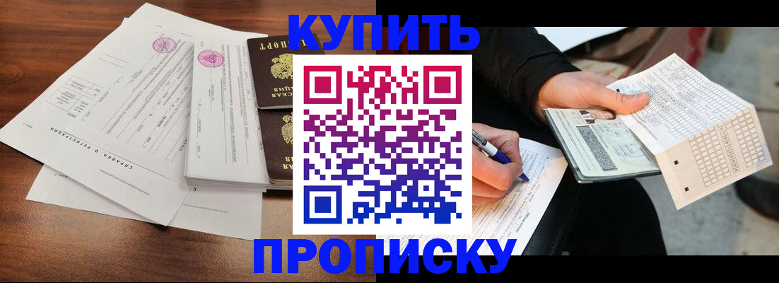 прописка для военкомата в Петрозаводске