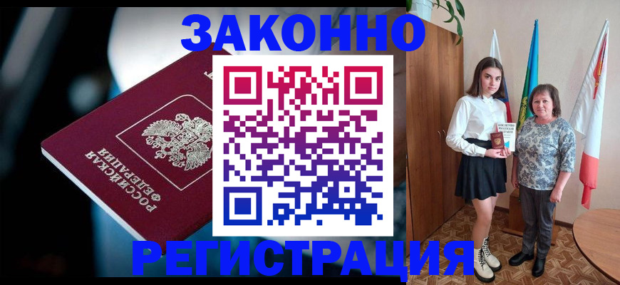 временная регистрация гарантия в Петрозаводске