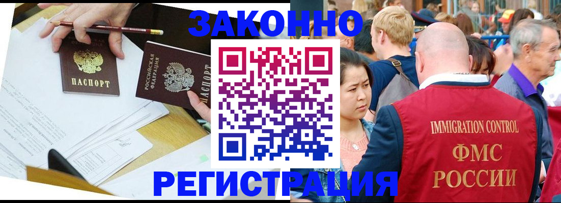 прописка паспорт в Петрозаводске